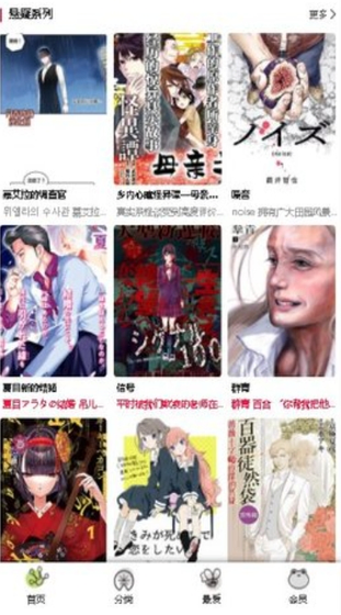 漫蛙漫画 - 正版资源，流畅阅读 Hero图