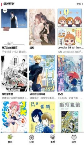 漫蛙漫画 - 正版资源，流畅阅读 Hero图