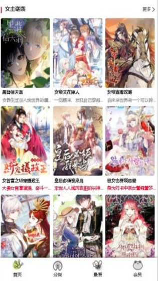 漫蛙漫画 - 正版资源，流畅阅读 Hero图